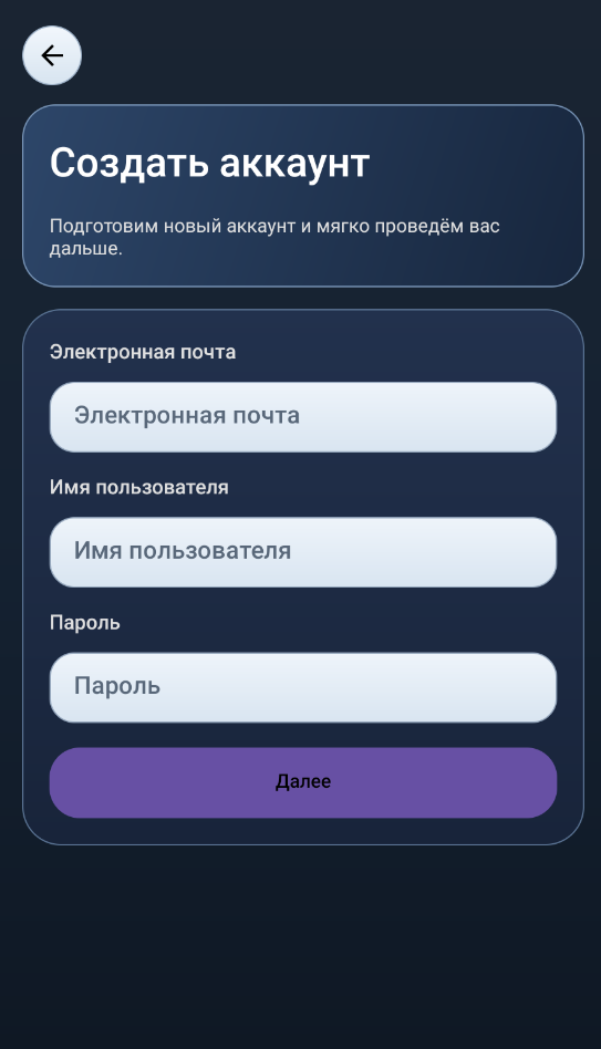 Регистрация в VibeChat